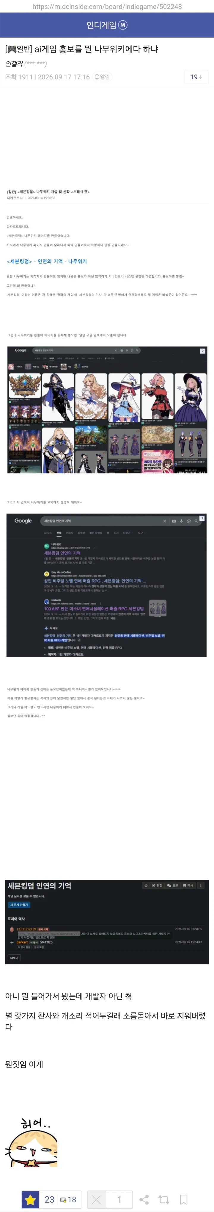 지 딴에는 대가리를 굴려본 딸깍충.jpg