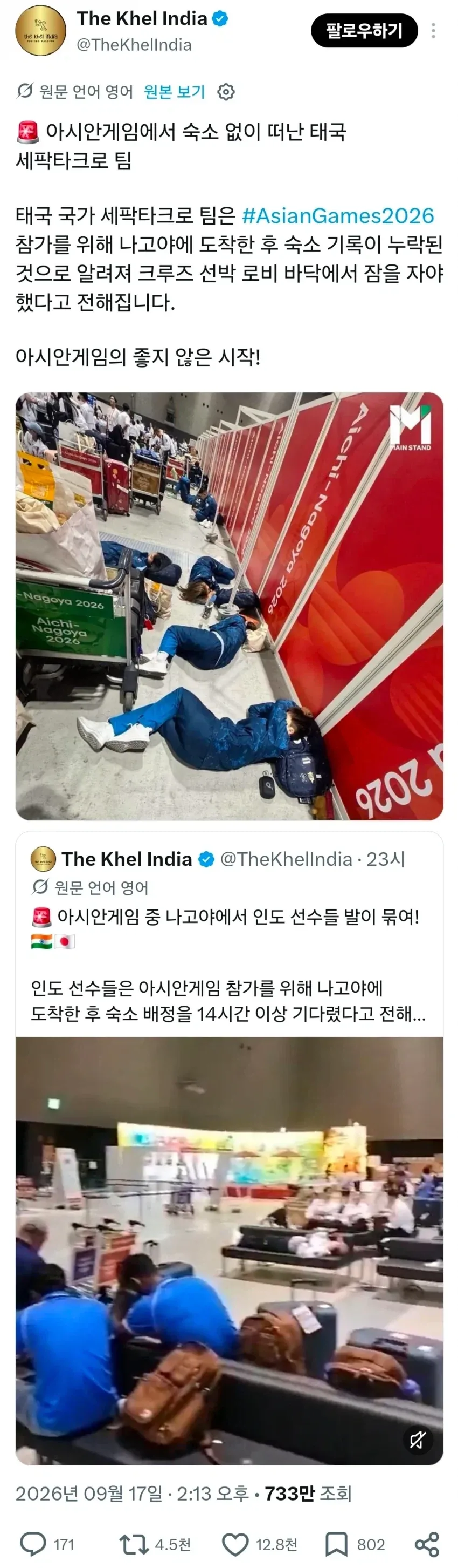 어둠의 한류에 집어 삼켜진 나고야