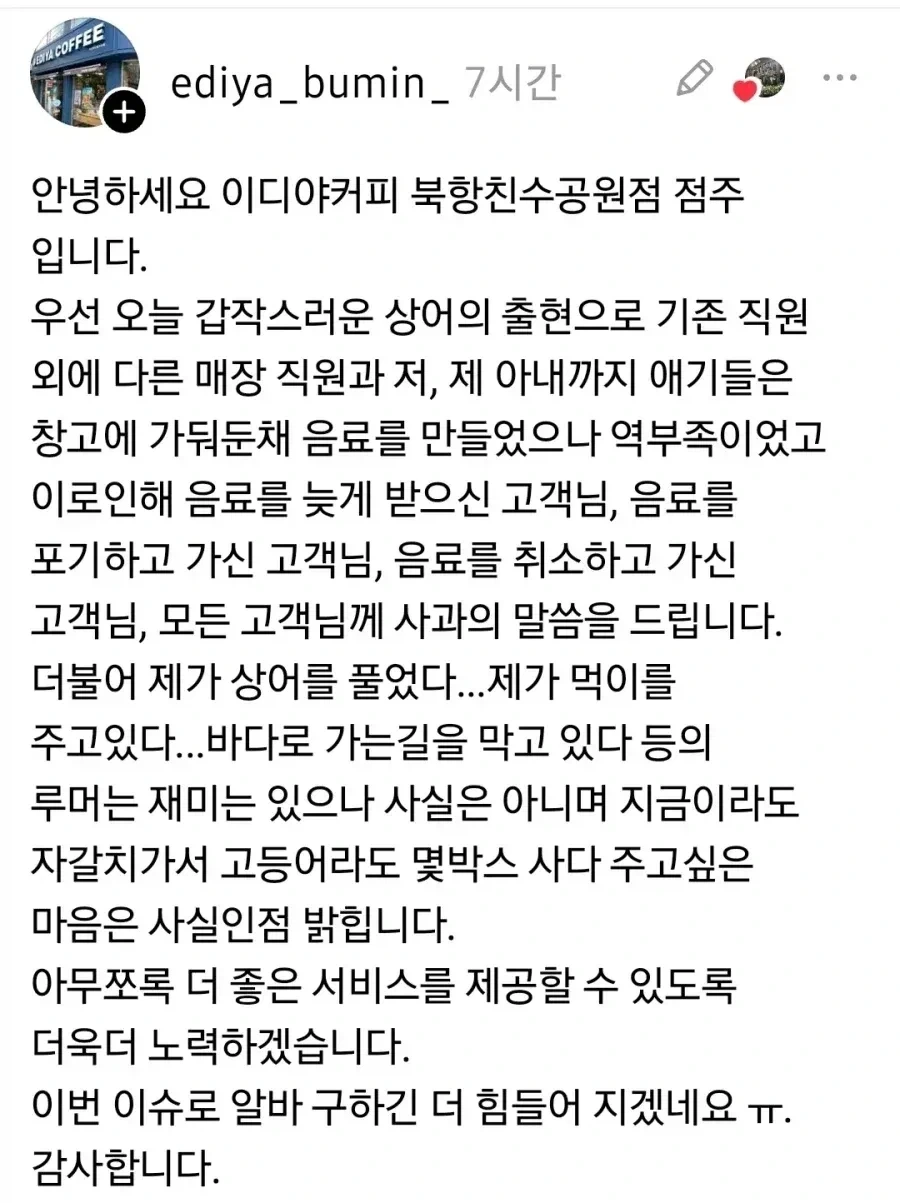 부산 상어 때문에 난리난 카페 - 이미지 2