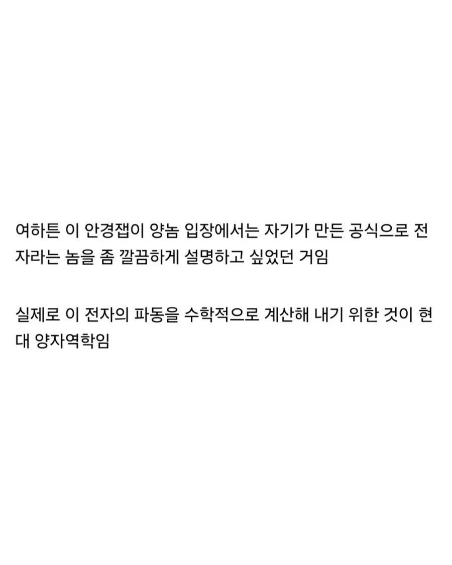 의외로 잘못 알려진 슈뢰딩거의 고양이 실험.jpg - 이미지 6