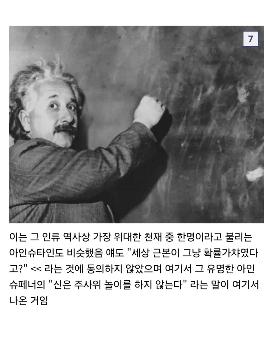 의외로 잘못 알려진 슈뢰딩거의 고양이 실험.jpg - 이미지 9