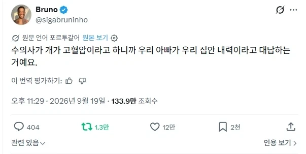 포르투갈의 가족력은 범위가 넓다