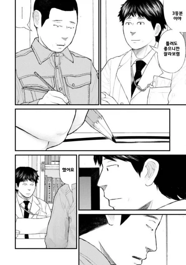 사기 당하는 사람들을 비웃으면 안되는 이유.jpg - 이미지 2