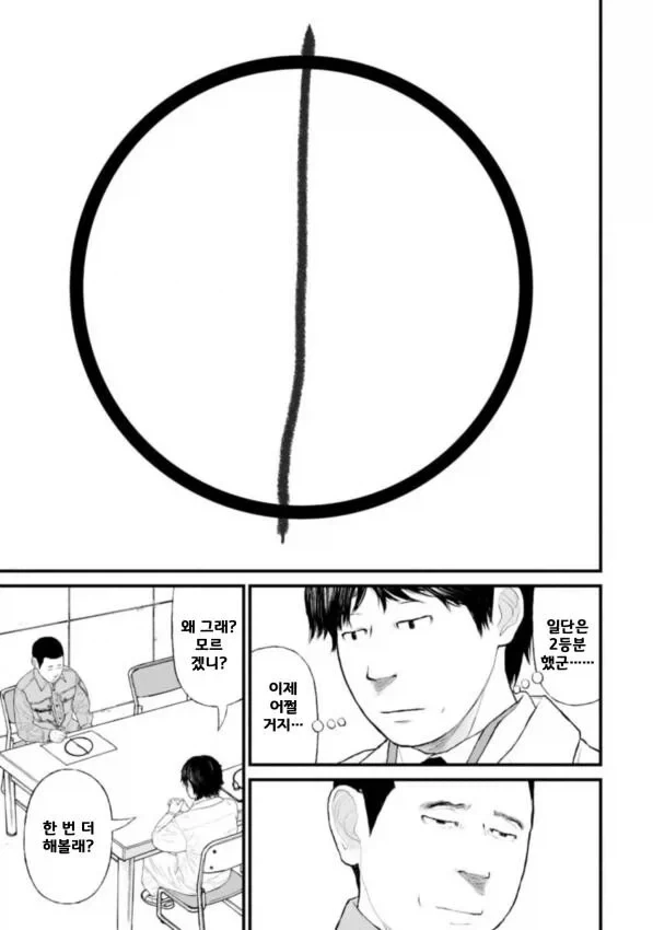 사기 당하는 사람들을 비웃으면 안되는 이유.jpg - 이미지 3