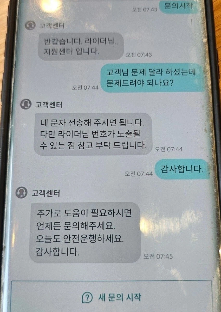 문앞에두고 문제주세요. - 이미지 2