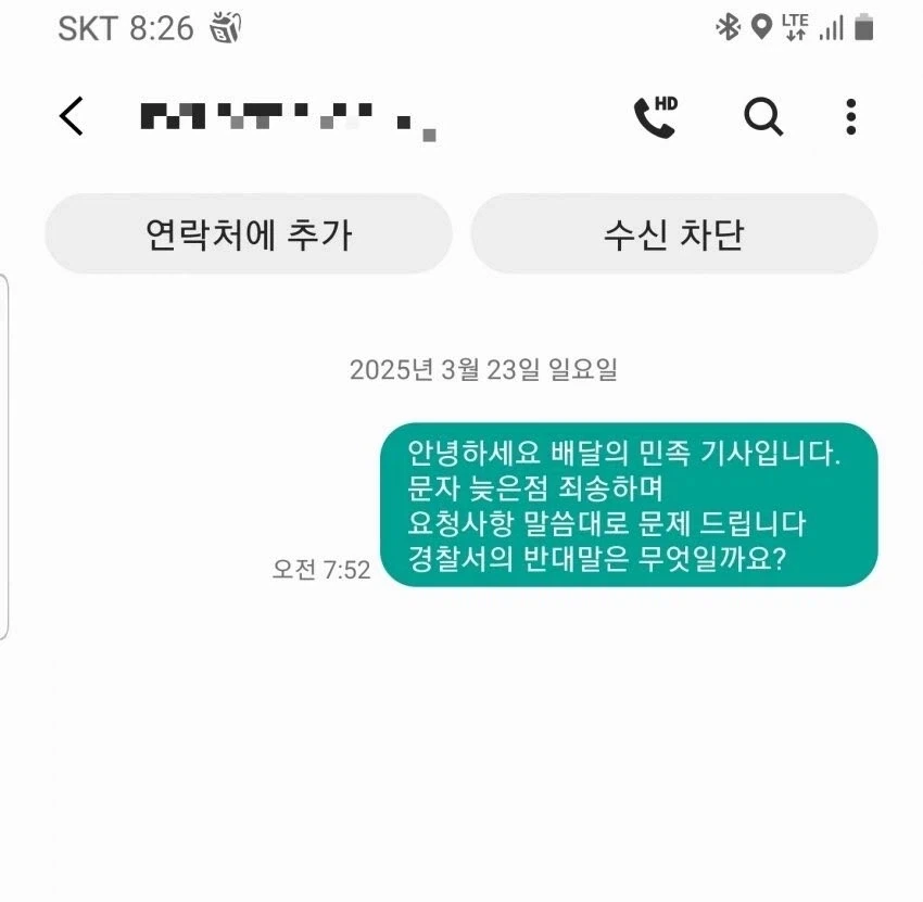 문앞에두고 문제주세요. - 이미지 3