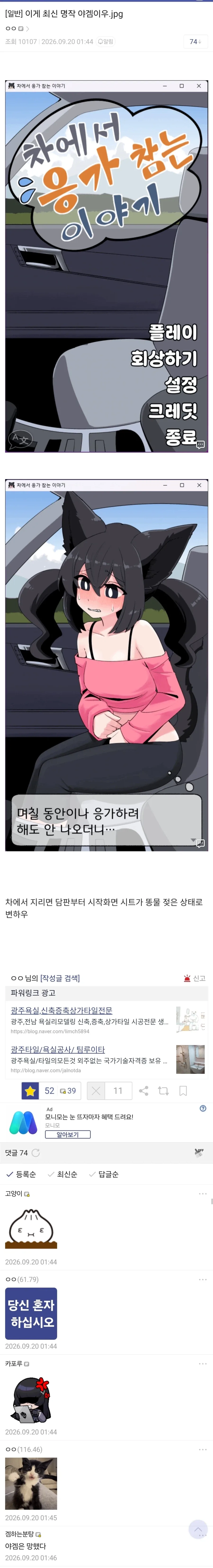 이게 최신 명작 야겜 임