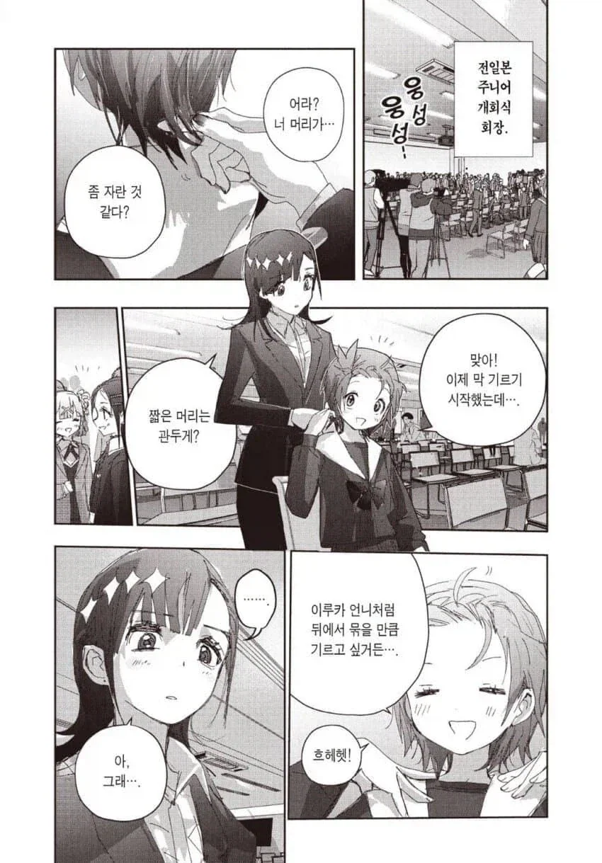 피겨뚤래] 의외로 이노리가 다 클 때까지 안전할 수 있는 이유인 것.jpg - 이미지 6