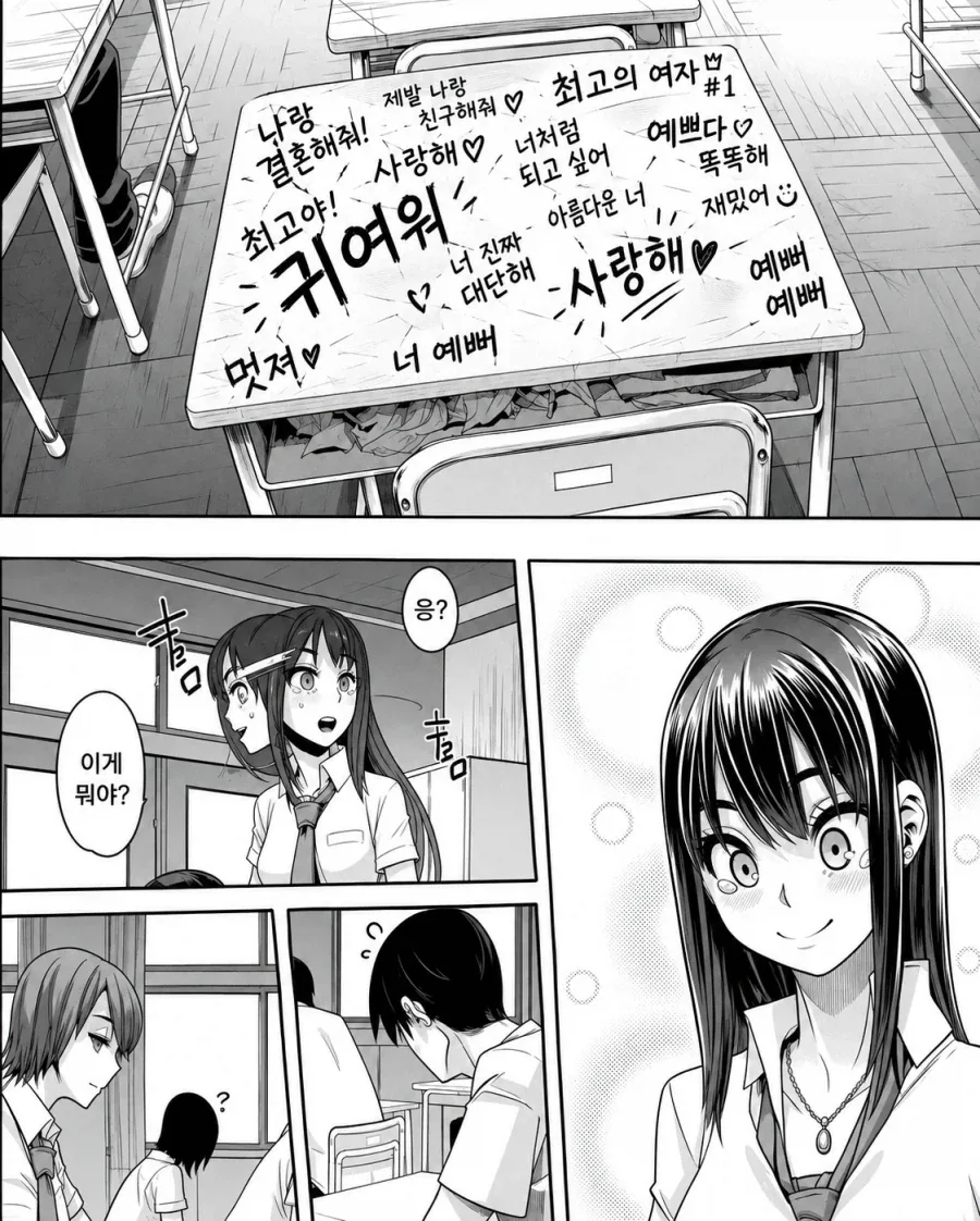 왕따가 아닌 왕싸.jpg - 이미지 2