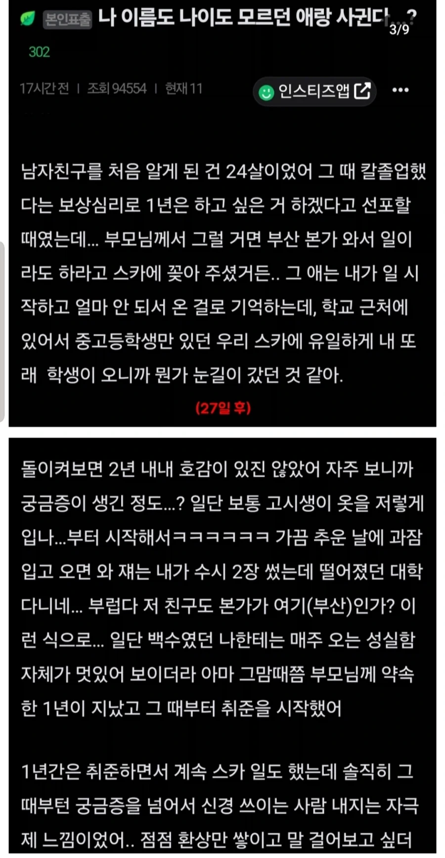 2년째 이름도 나이도 모르는 애 - 이미지 2