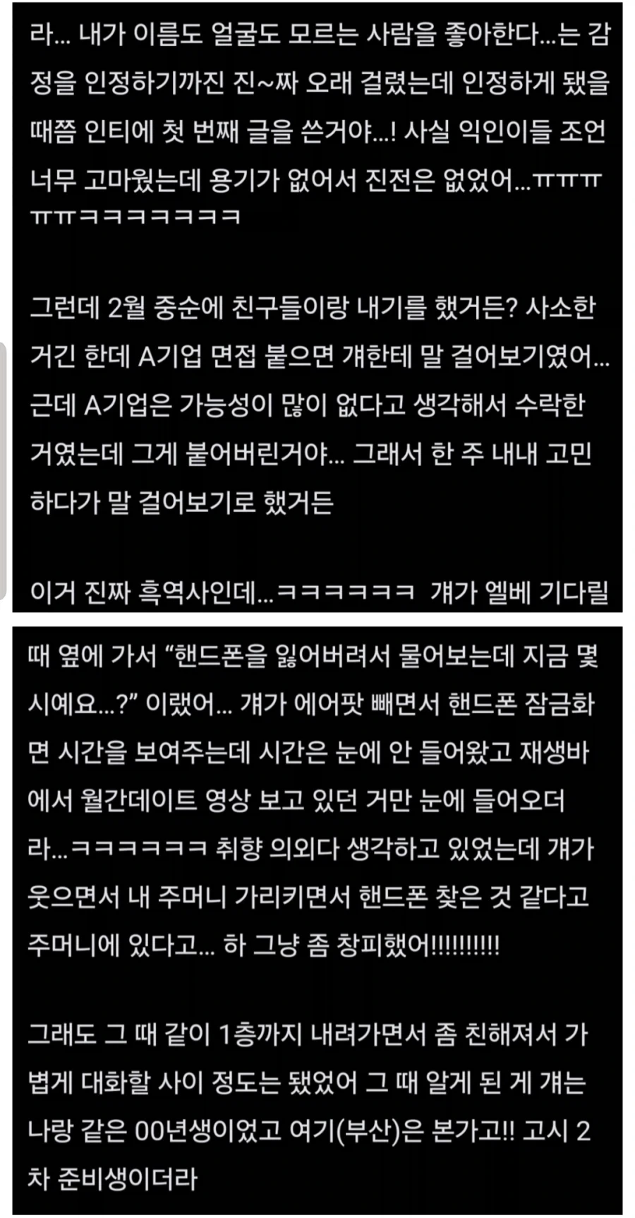 2년째 이름도 나이도 모르는 애 - 이미지 3
