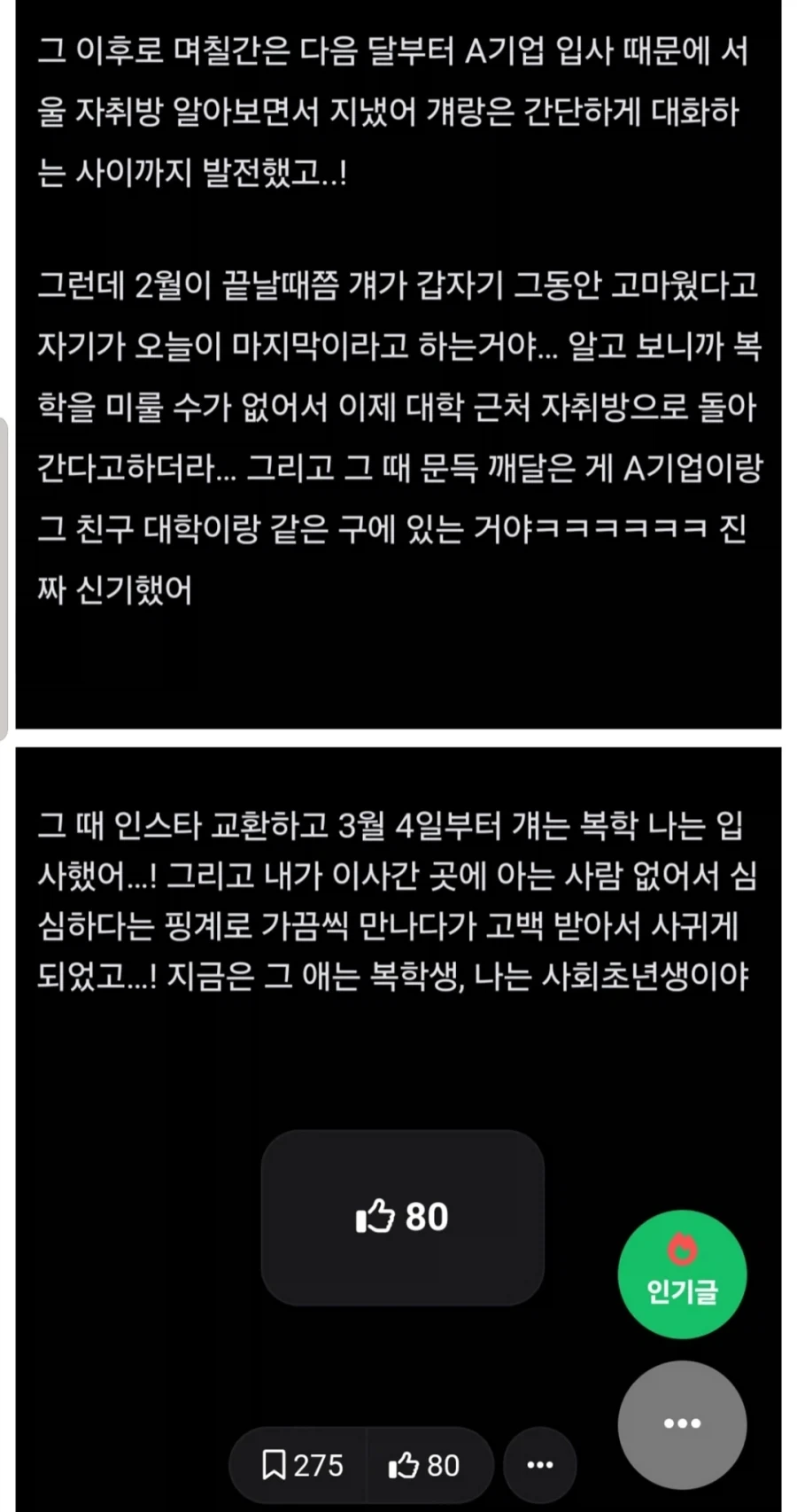 2년째 이름도 나이도 모르는 애 - 이미지 4