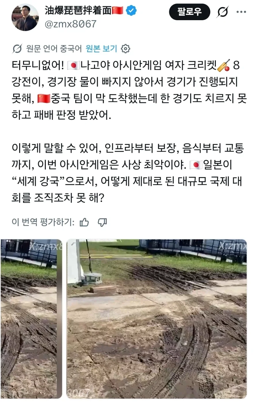 크리켓 12년 만에 출전했는데 경기도 못해보고 탈락한 중국 - 이미지 2