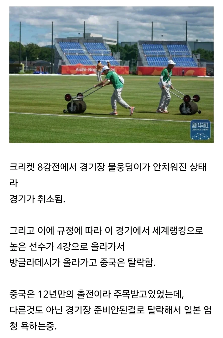 크리켓 12년 만에 출전했는데 경기도 못해보고 탈락한 중국 - 이미지 3