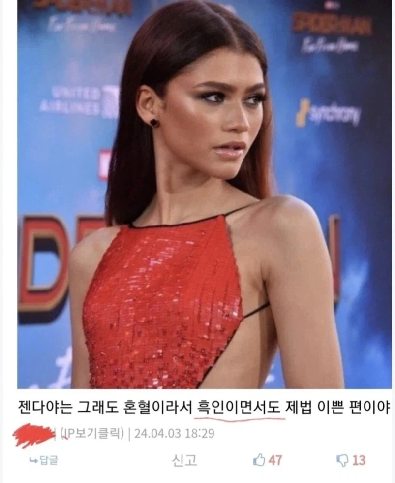 ??: 한국은 인종차별이 없어 - 이미지 2