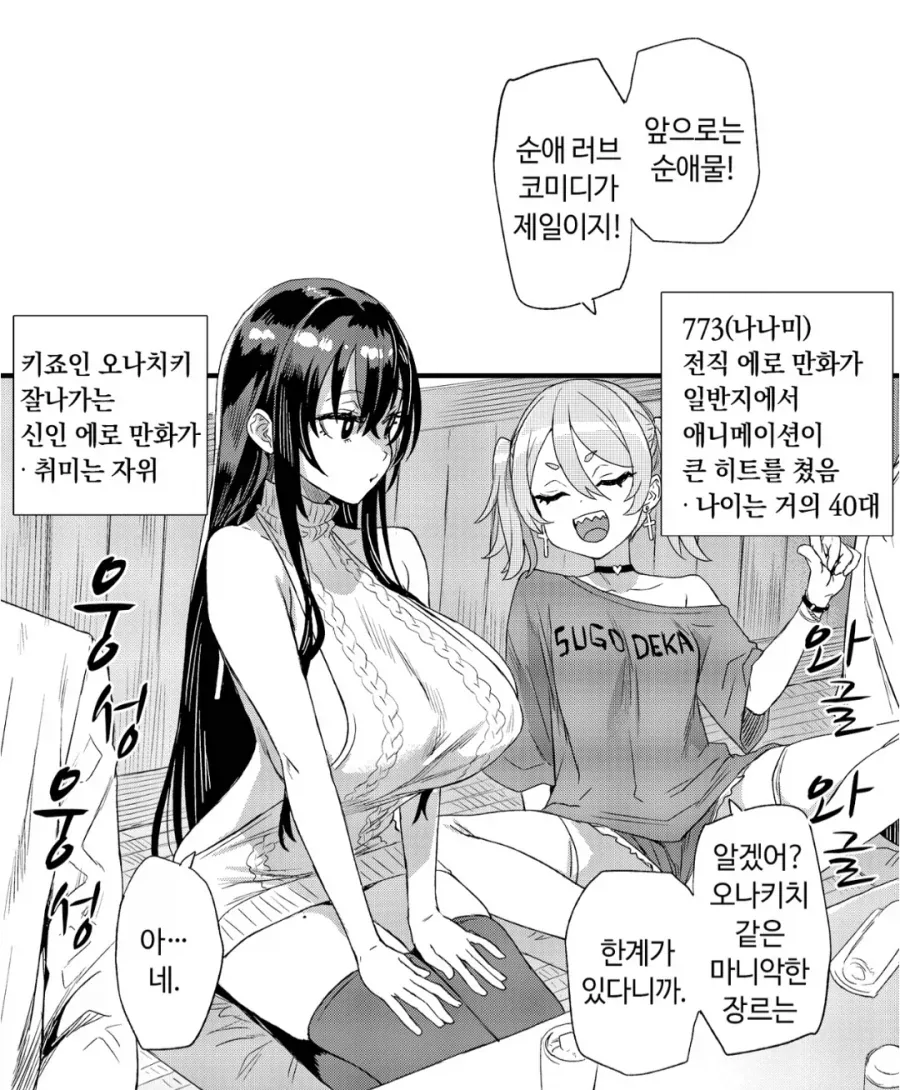 요새 성인물 정발도 다양하게 해! - 이미지 3