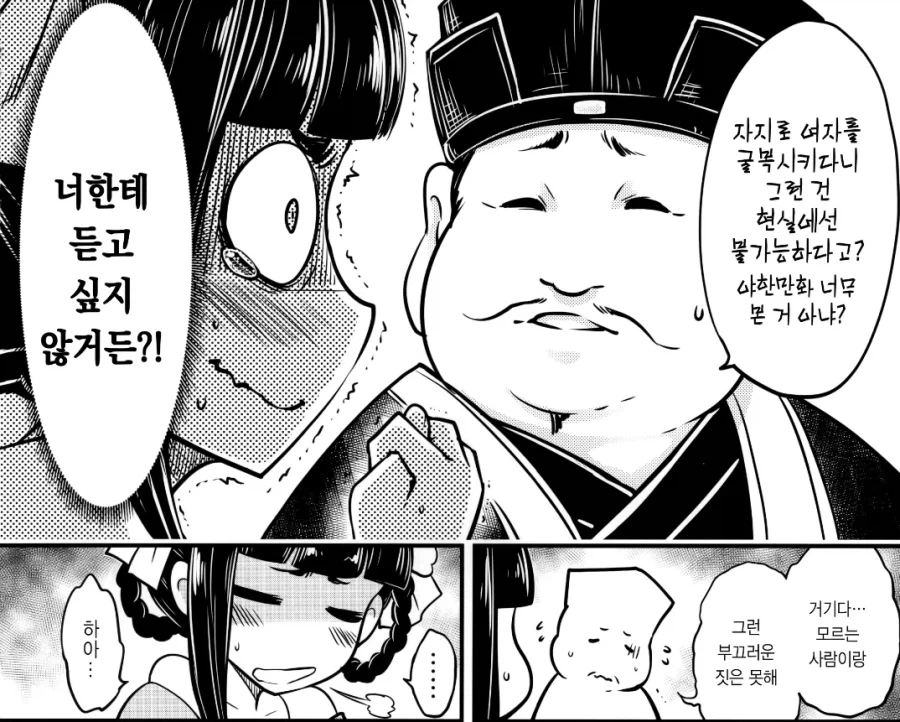 바른 말만 하는 돼지
