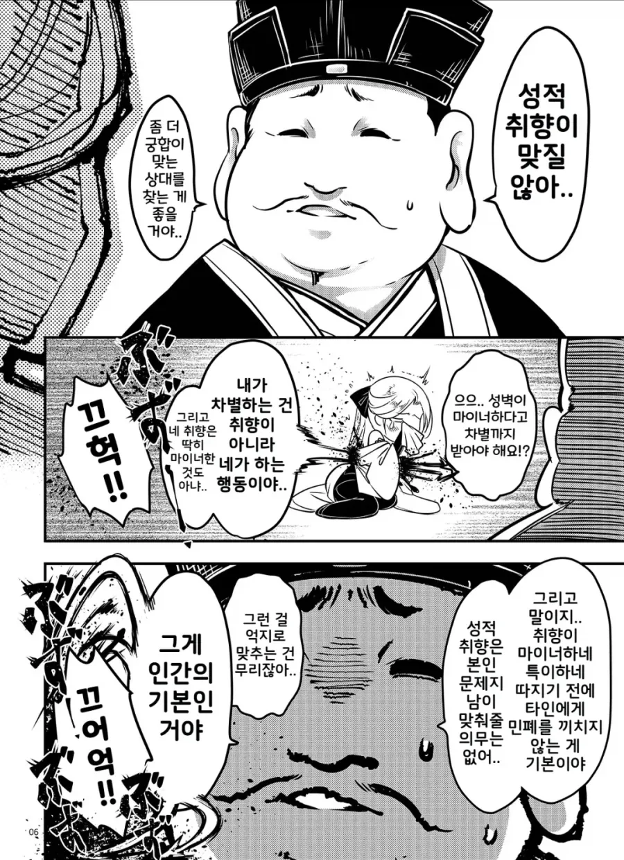 바른 말만 하는 돼지 - 이미지 2