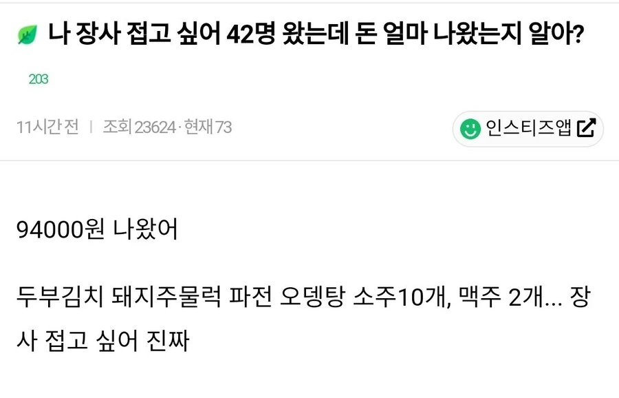 장사 접고 싶다는 사장님