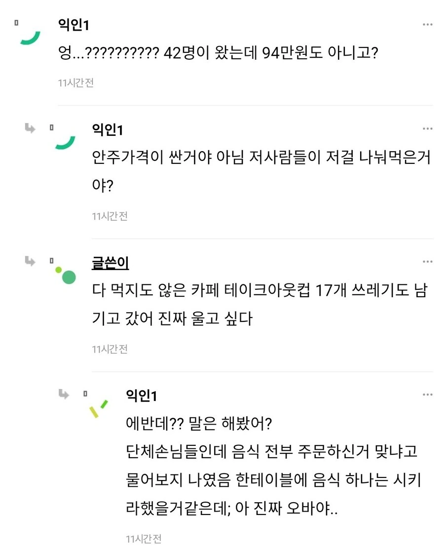 장사 접고 싶다는 사장님 - 이미지 2