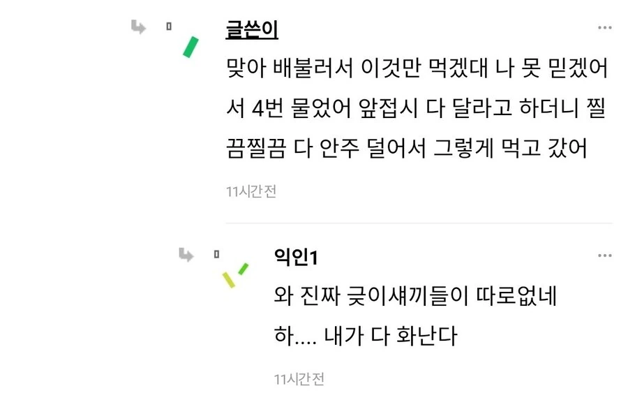장사 접고 싶다는 사장님 - 이미지 3