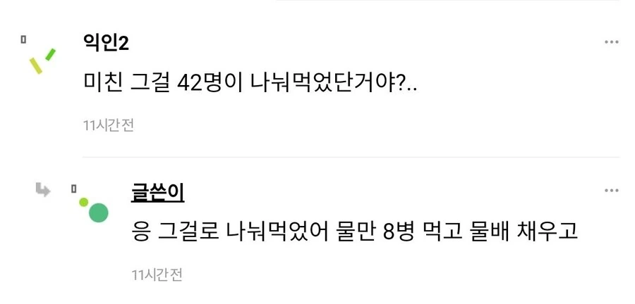 장사 접고 싶다는 사장님 - 이미지 4