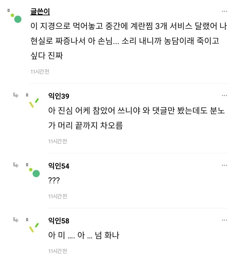 장사 접고 싶다는 사장님 - 이미지 5