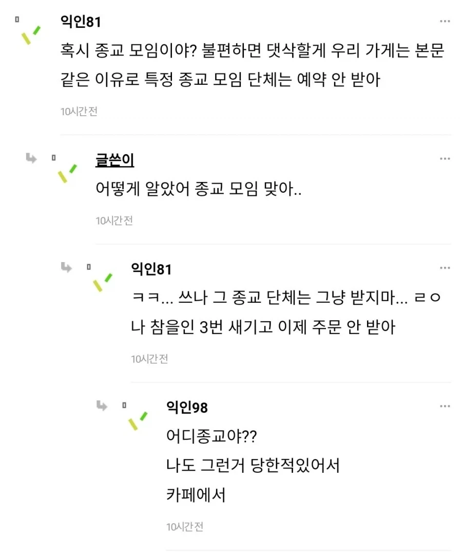 장사 접고 싶다는 사장님 - 이미지 6
