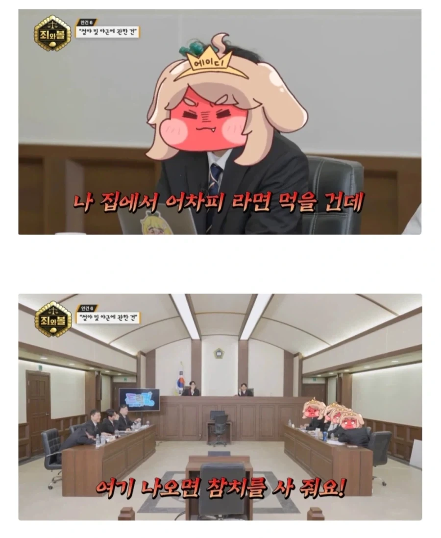 트릭컬) 집 안갈래용