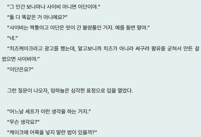 사이비와 이단을 구별하는 방법