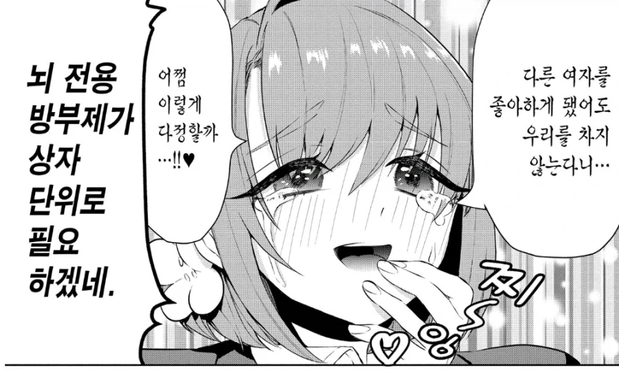100여친)하렘 옹호자도 경악하는 것 - 이미지 2