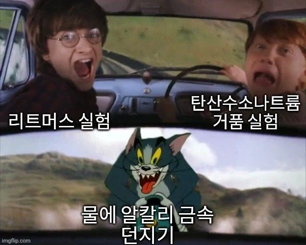 화학과 꿈나무들 입문 경로들