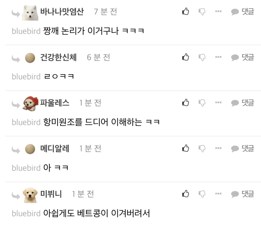 "베트남놈들 배그 사태 너무하네 ㅉㅉ“ - 이미지 3