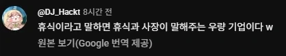 트릭컬)일본 교주들도 혀를 내두르는 애니팀 버터... - 이미지 2
