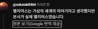 트릭컬)일본 교주들도 혀를 내두르는 애니팀 버터... - 이미지 3