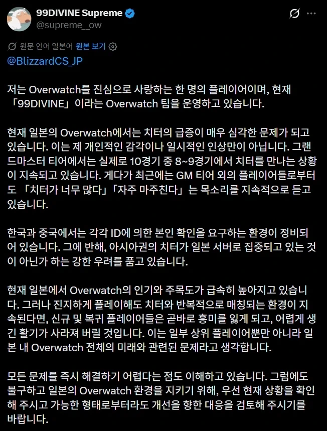 의외로 핵 관리되는 중이라는 옵치 한국서버