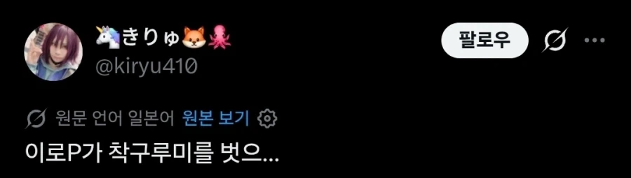 인형탈 안에 있던것.twit