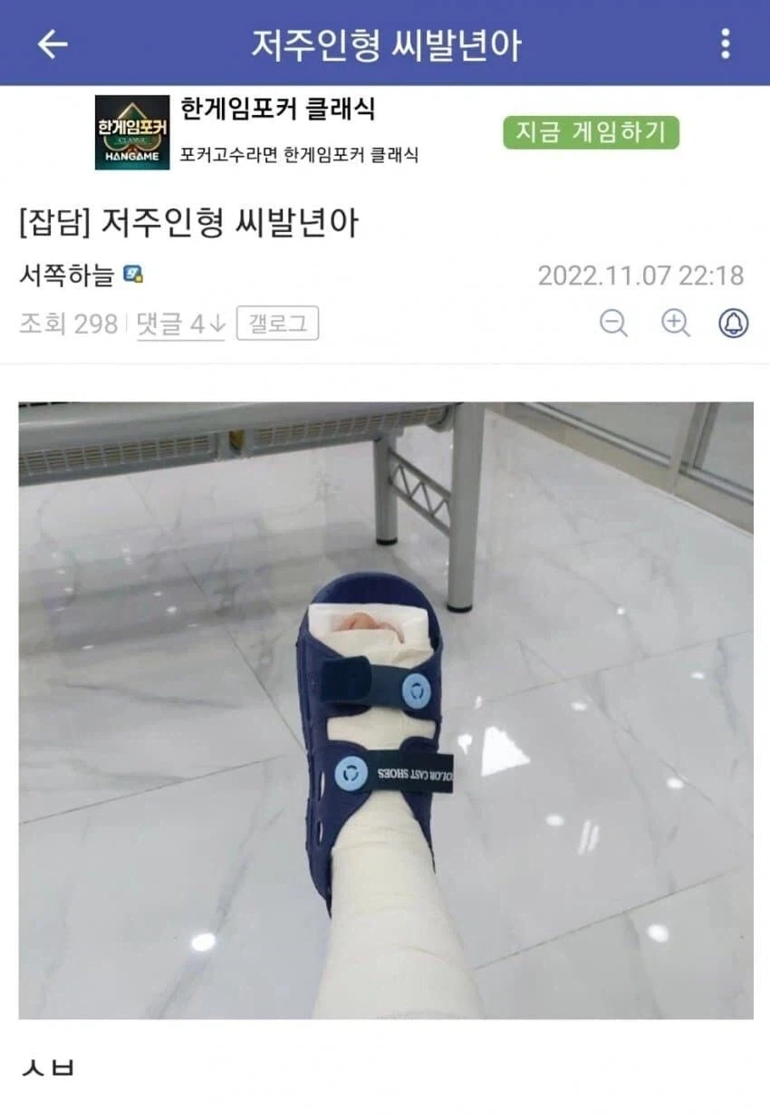 파딱 저주인형 하고 있는데 - 이미지 2