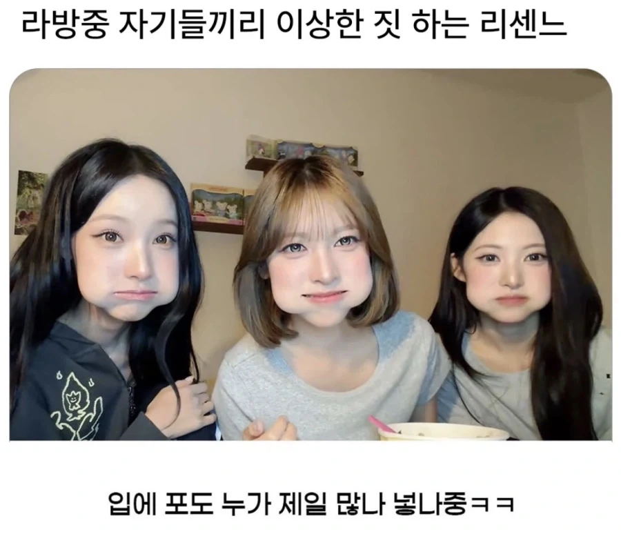 리센느 라방 특