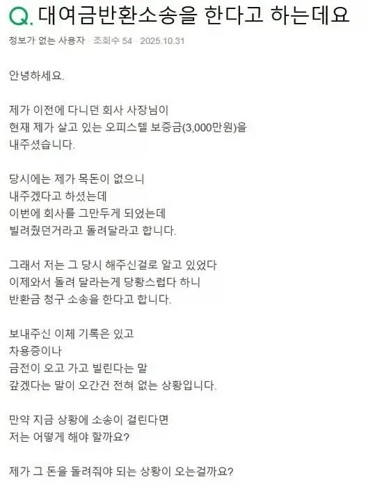 은혜를 원수로 갚는 시발놈.jpg