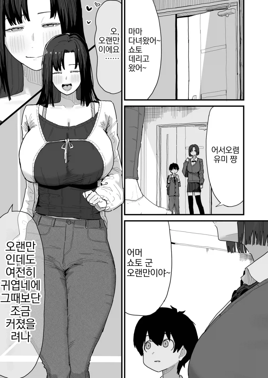 친구집 오면 친구 부모님 조심해야함 - 이미지 2