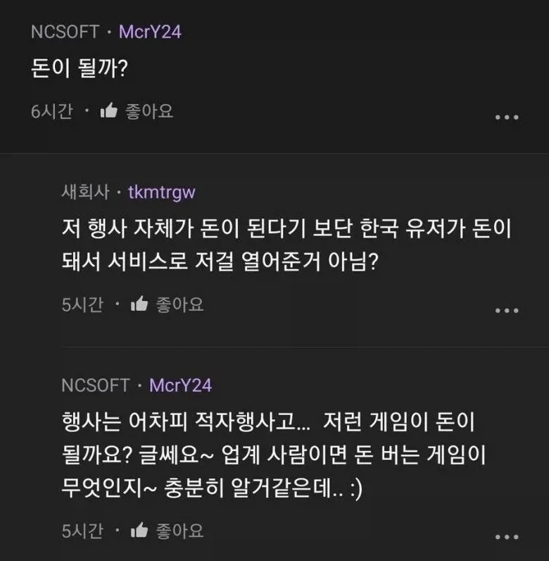 배그)크라프톤 놈들 확실히 nc랑 다른 행보를 보여주네