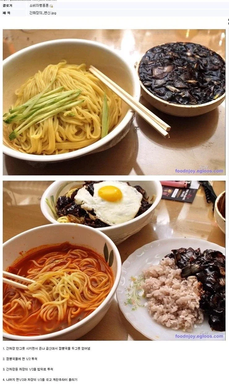 간짜장 하나 시켜서 세 가지 메뉴를 먹던 낭만의 시대