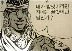 대사를 아예 재창조한 해적판 만화.manwha