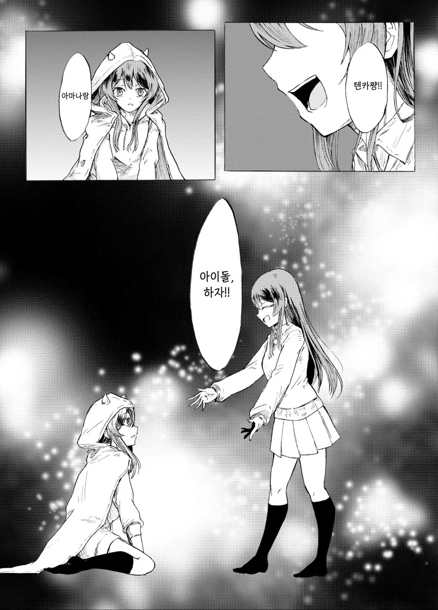 @)숨막히는 만화 - 이미지 2