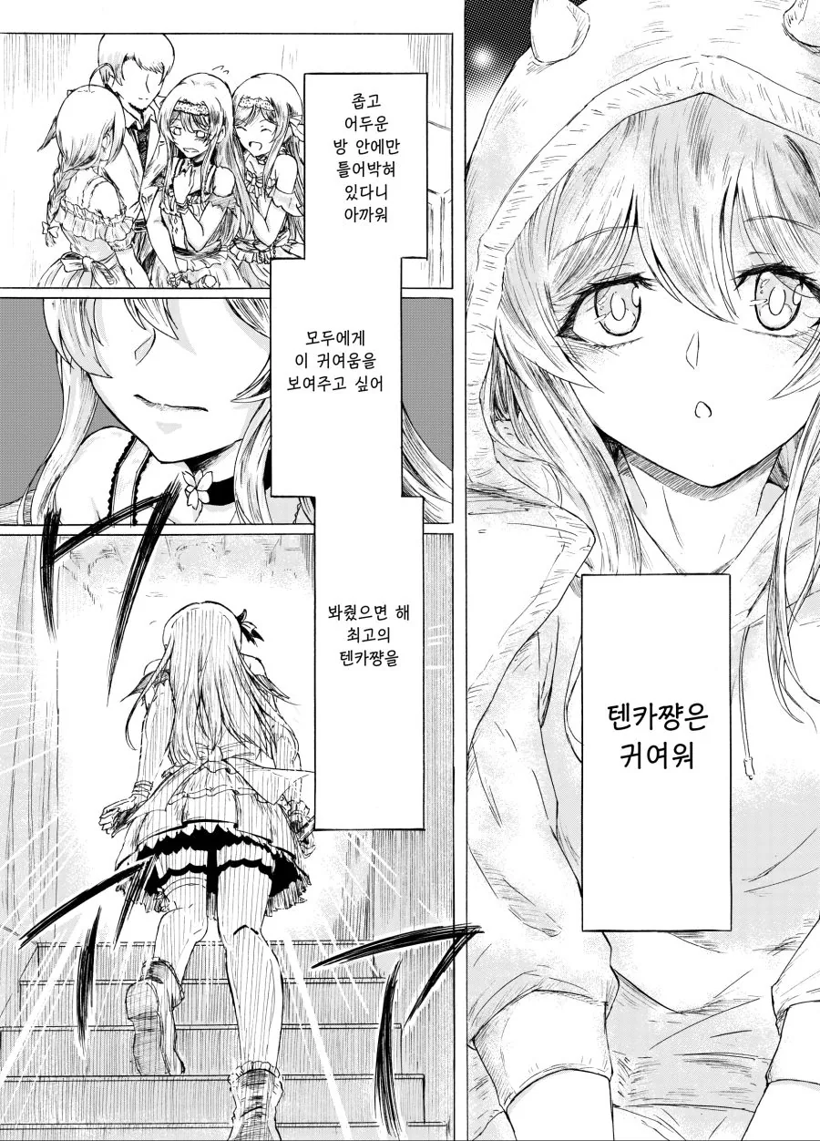 @)숨막히는 만화 - 이미지 3