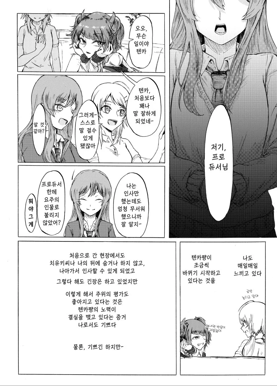 @)숨막히는 만화 - 이미지 5