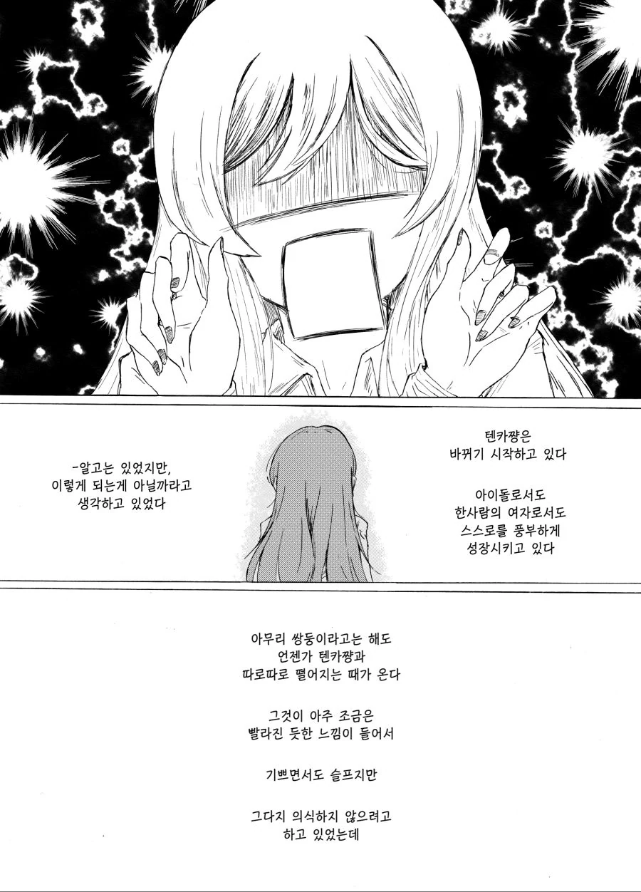 @)숨막히는 만화 - 이미지 7