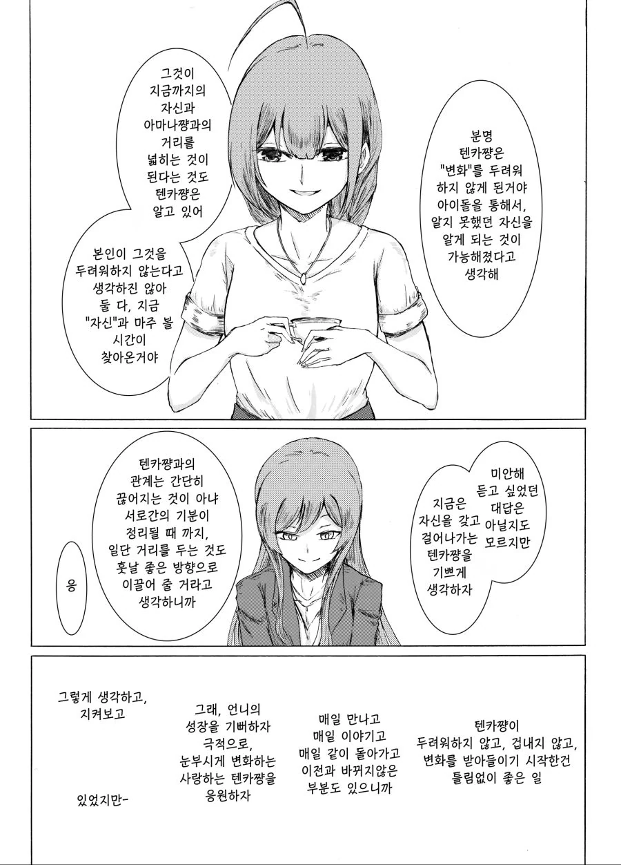 @)숨막히는 만화 - 이미지 9