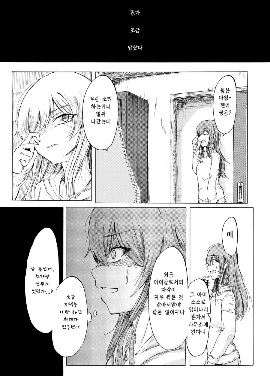 @)숨막히는 만화 - 이미지 10